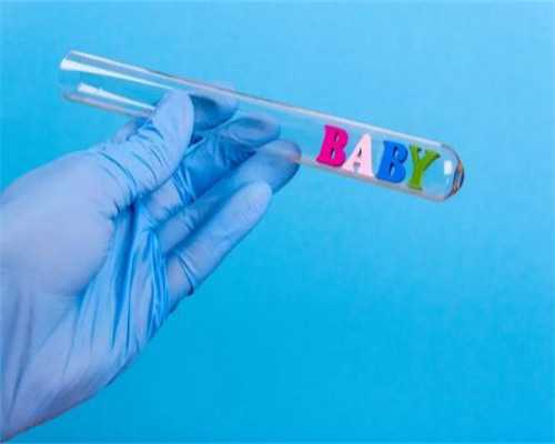 广州代怀子机构,广州供卵试管_黑诊所、假医生、三代也能做，广州地下试管可